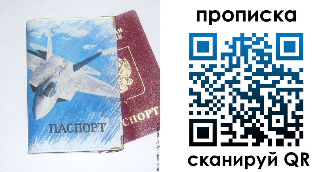 найти адрес прописки в Рославле