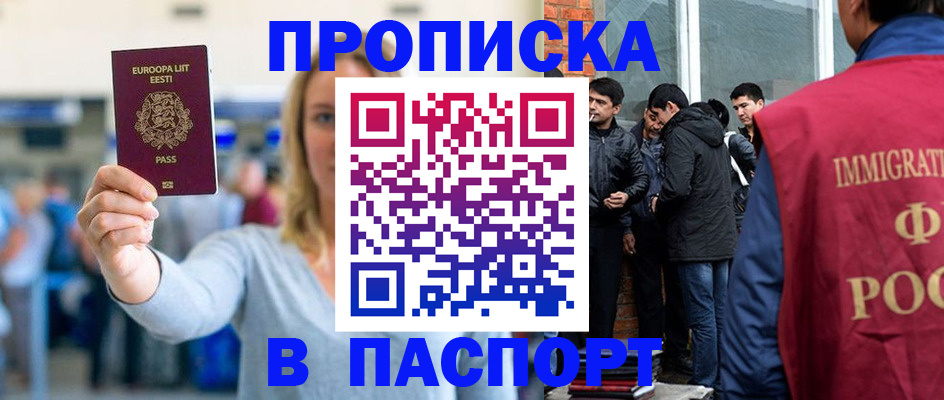 регистрация для школы в Рославле