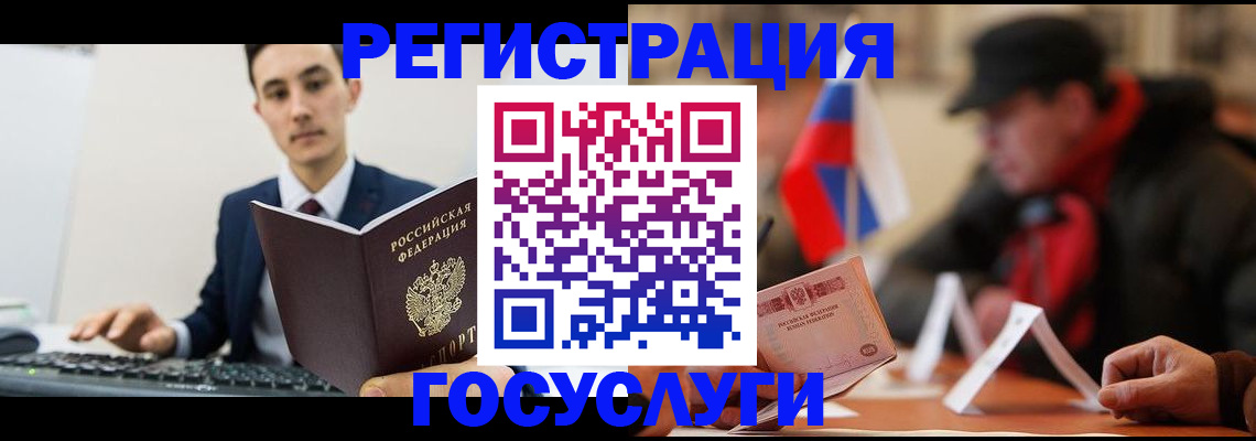временная регистрация для школы в Рославле