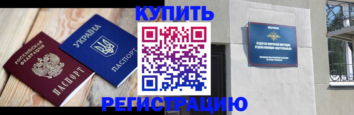 временная регистрация законно в Рославле