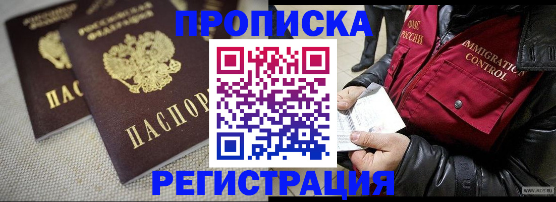 временная регистрация поиск в Рославле