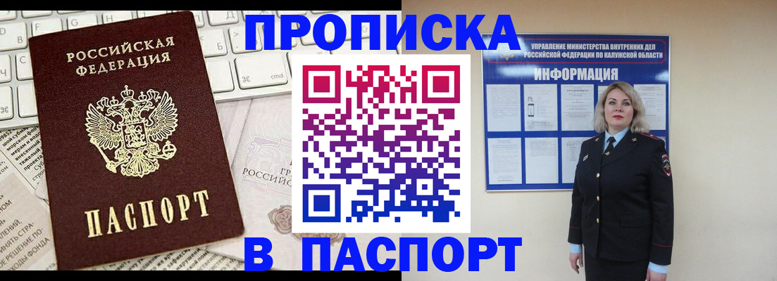 регистрация в Рославле